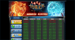 Desktop Screenshot of 18wanmei.com