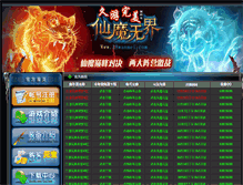 Tablet Screenshot of 18wanmei.com